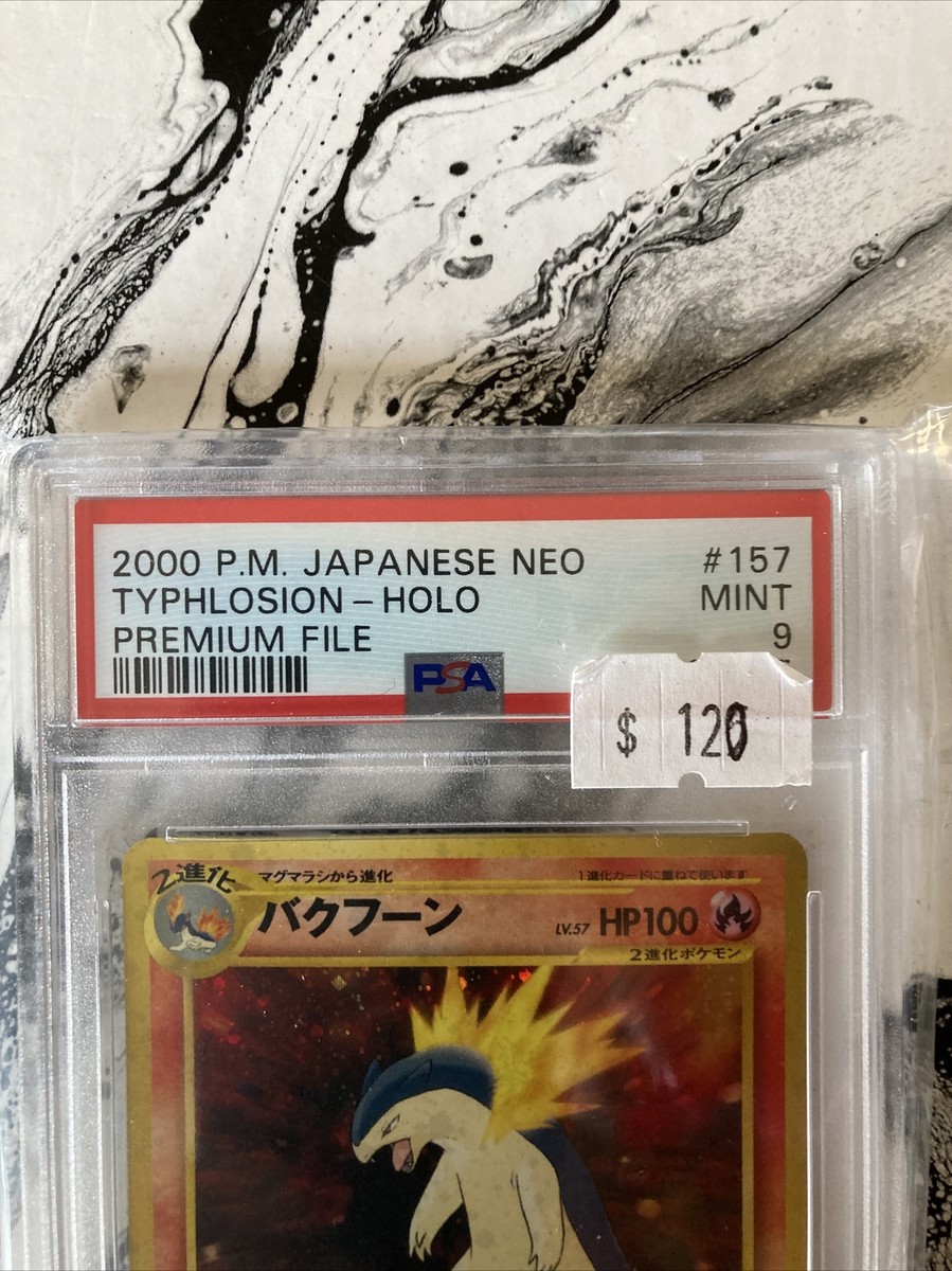 NU TYPE 2001・NEO TERROR M.S.オトヤジャパン トランス 2000 Pokemon - Neo Genesis - Japanese - LP/NM - Typhlosion