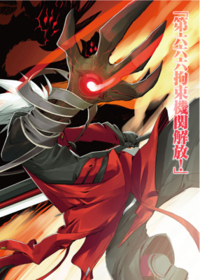 novel BlazBlue Phase Vol.0 Japanese | eBay