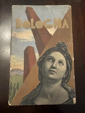 VTG 1936 ITALY BOLOGNA Italy Italian Travel Advertising Brochure Map GERMAN