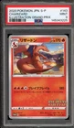 Pokemon Charizard Illustration Grand Prix Japanese Promo 143/S-P PSA 9 Mint
