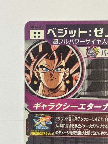 Bandai Super Dragon Ball Heroes cards BM5-SEC Vegeto:Xeno SSJ4 secret rare - Picture 4 of 9