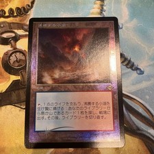 Boiling Small Lake Japanesefoil Draft Booster Version No.MM575