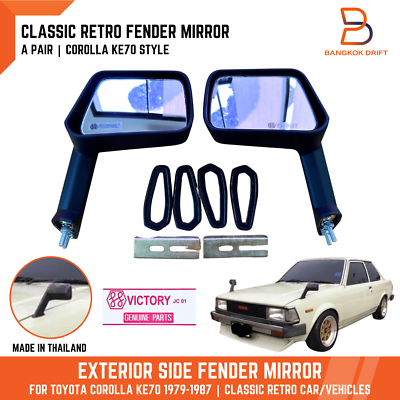 スーパーチェンジシリーズ　ゲロタン30-0417-10 FENDER MIRROR for TOYOTA Starlet KP61 KP47 Corolla KE30 KE25 KE70