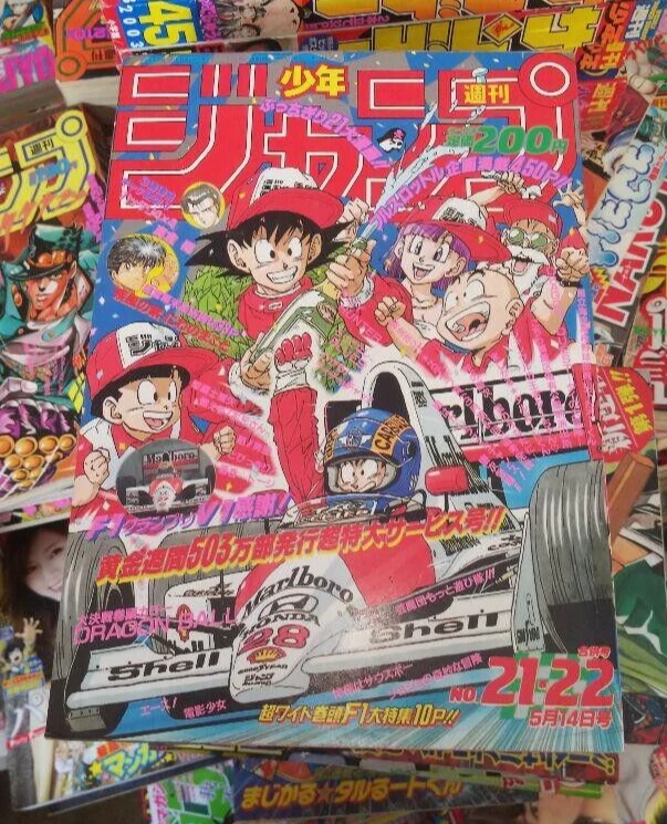 貴重！当時物！週刊少年ジャンプ1990年1月15日特大号　530万部発行記念号！ 貴重！当時物！週刊少年ジャンプ1990年1月15日特大号 530万部