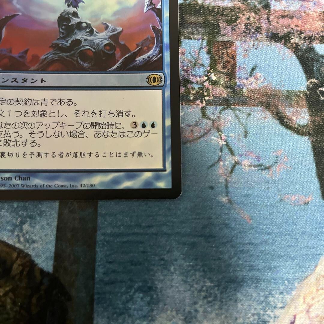 MTG Pact of Negation - Future Sight - Foil - JPN - NM | eBay