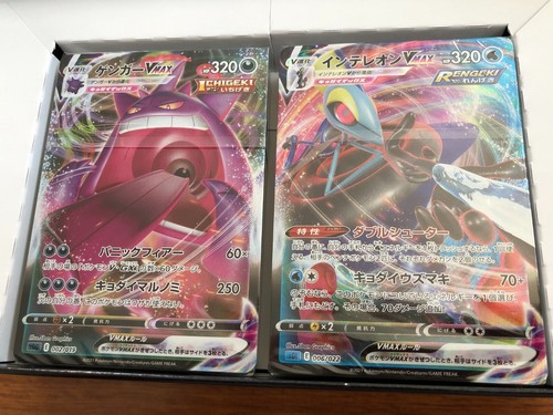 Pokemon Japanese 2021 Gengar VMAX & Inteleon VMAX High-Class Deck Double Box - Bild 22 von 24