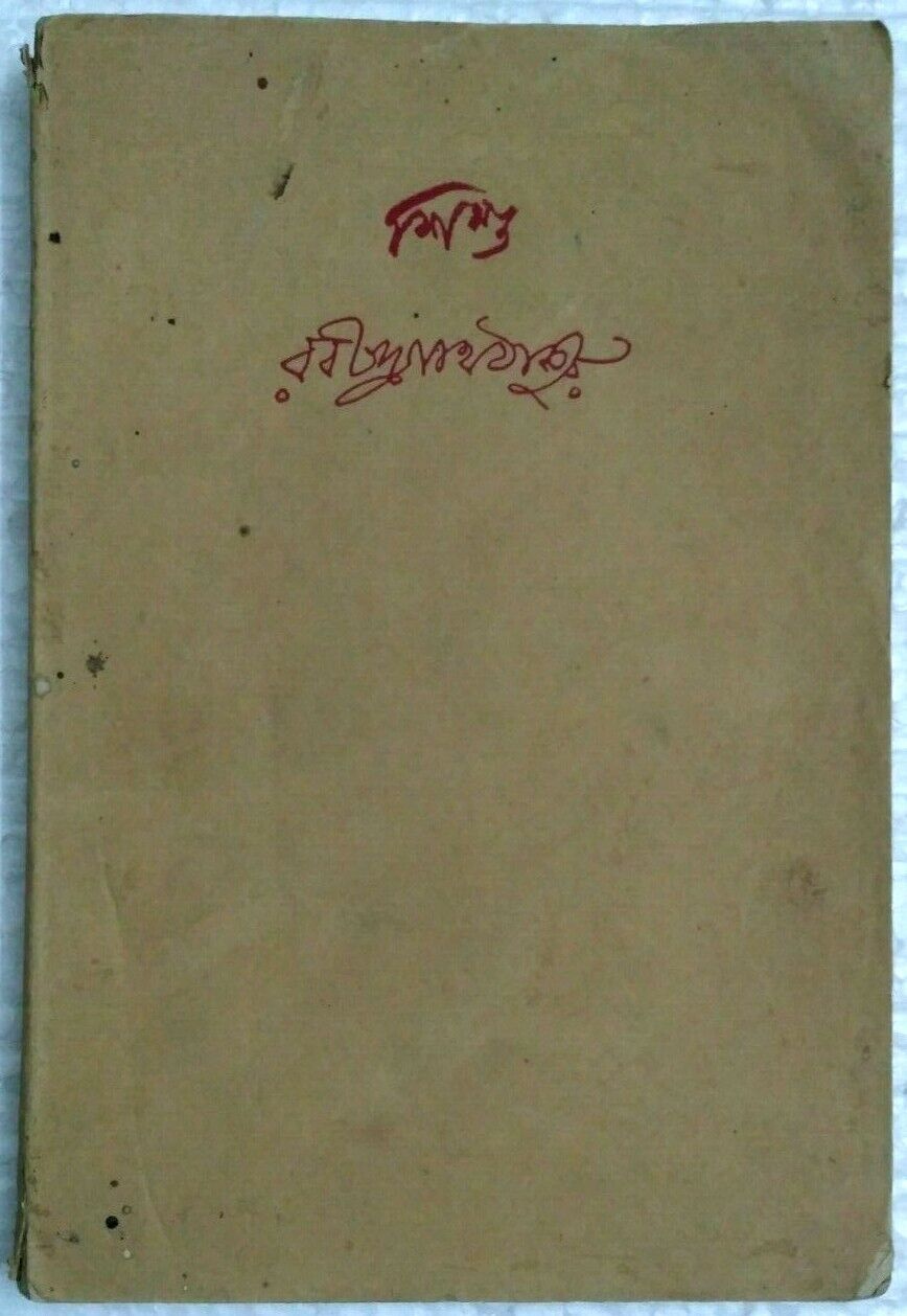 BENGALI WRITINGS