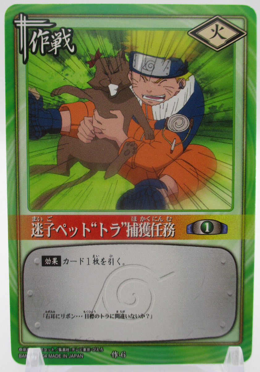 NARUTO Missing cat Tora 6 NARUTO CARD GAME BNADAI 2004 JUMP TCG