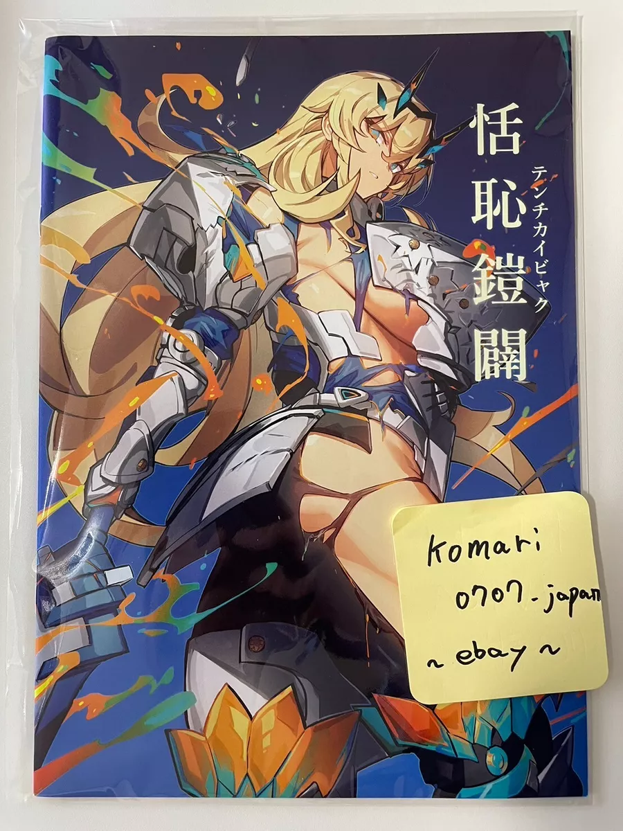 C101 fate dojin Barghest Takion MELO art book fategrand order azur lane  illust | eBay