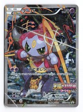 Hoopa #155/XY-P Prices | Pokemon Japanese Promo | Pokemon Cards