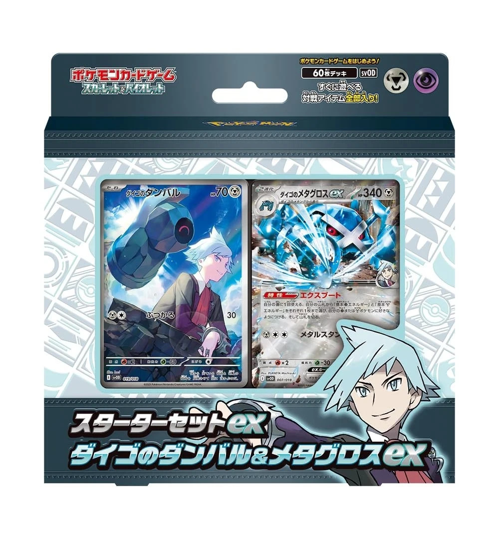Pokemon Card Game Starter Set ex Stone's Beldum & Metagross ex