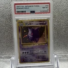 Pokemon PSA 8 Gengar Japanese Fossil Holo Rare
