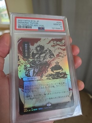 Demonic Tutor (JP Alternate Art) Strixhaven: Mystical Archives