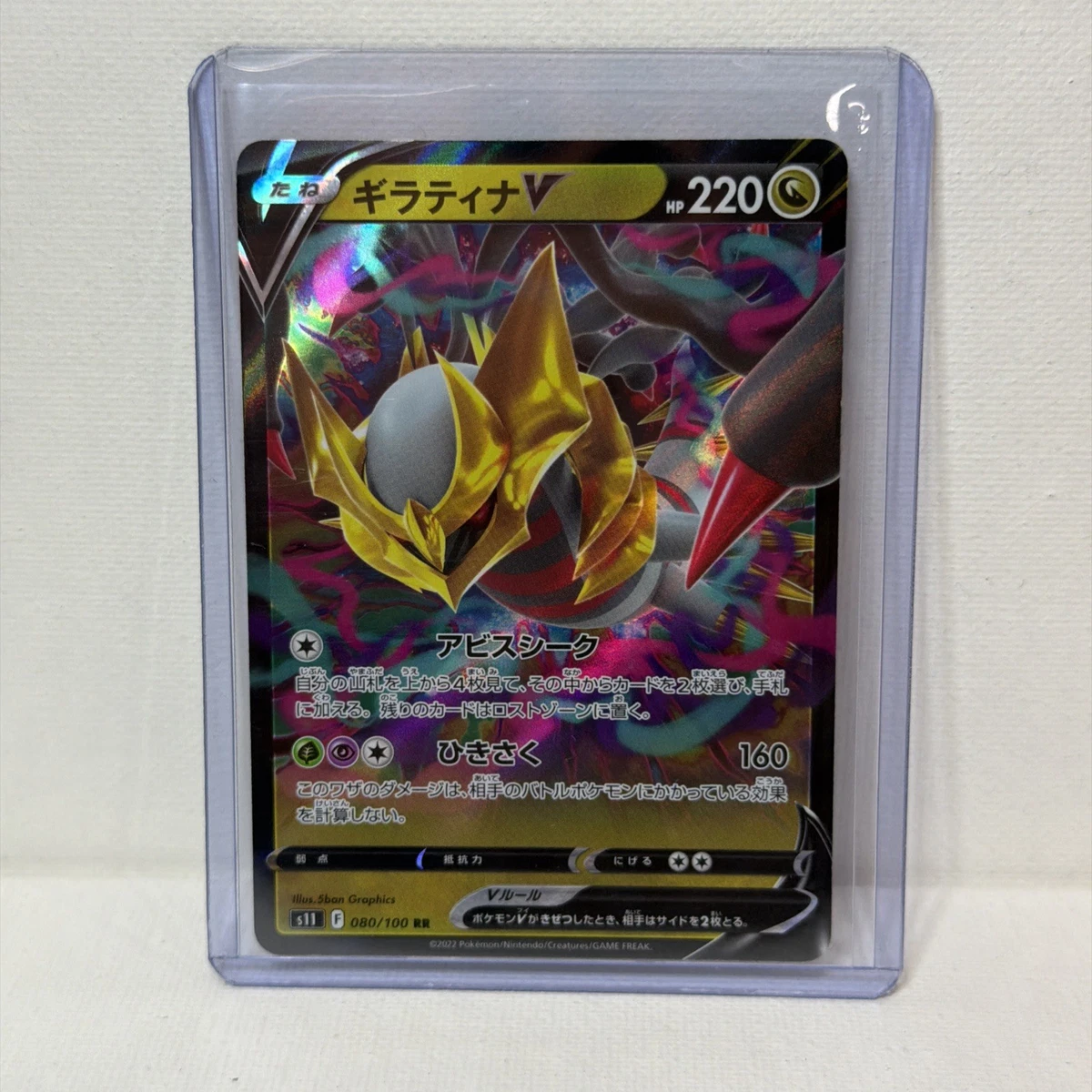 Giratina V 080/100 S11: Lost Abyss for sale | eBay