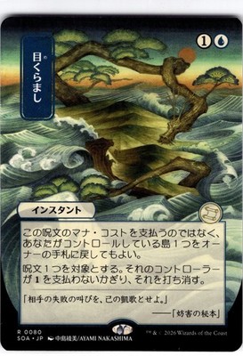 Daze #80 Secrets of Strixhaven: Mystical Archive Alt. Art Regular Rare