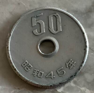 1970 Japan 50 Yen Coin - (Year 45) | eBay