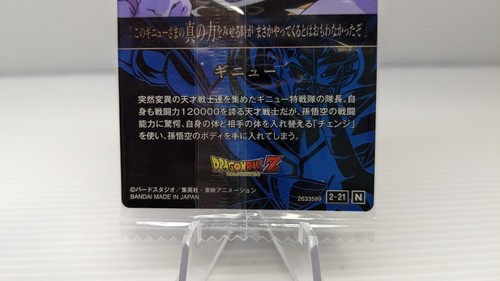 Bandai Dragon Ball Super Collectible Card Ginyu ギニュー Sealed JP - Picture 5 of 6
