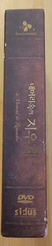 A Moment to Remember Directors Cut Special 2-DVD Set Korean Rare OOP NTSC 3 - Picture 8 of 9