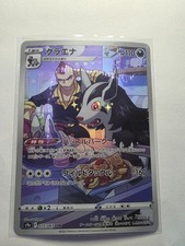 S9a: Battle Region #072/067 Mightyena