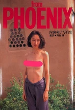 Kazuko Utsumi Photo Book by Seiichi Nomura, Published by Scholar, 1993