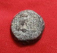 Cleopatra Thea and Antiochos VIII Epiphanes. 125-121 B.C. Æ18 Owl on amphora