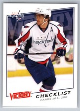 2008 Upper Deck Victory #200 Alexander Ovechkin