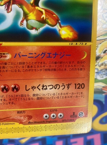 Pokemon TCG Charizard 071/128 2001 E Series 1st Ed Japanese - Picture 10 of 10