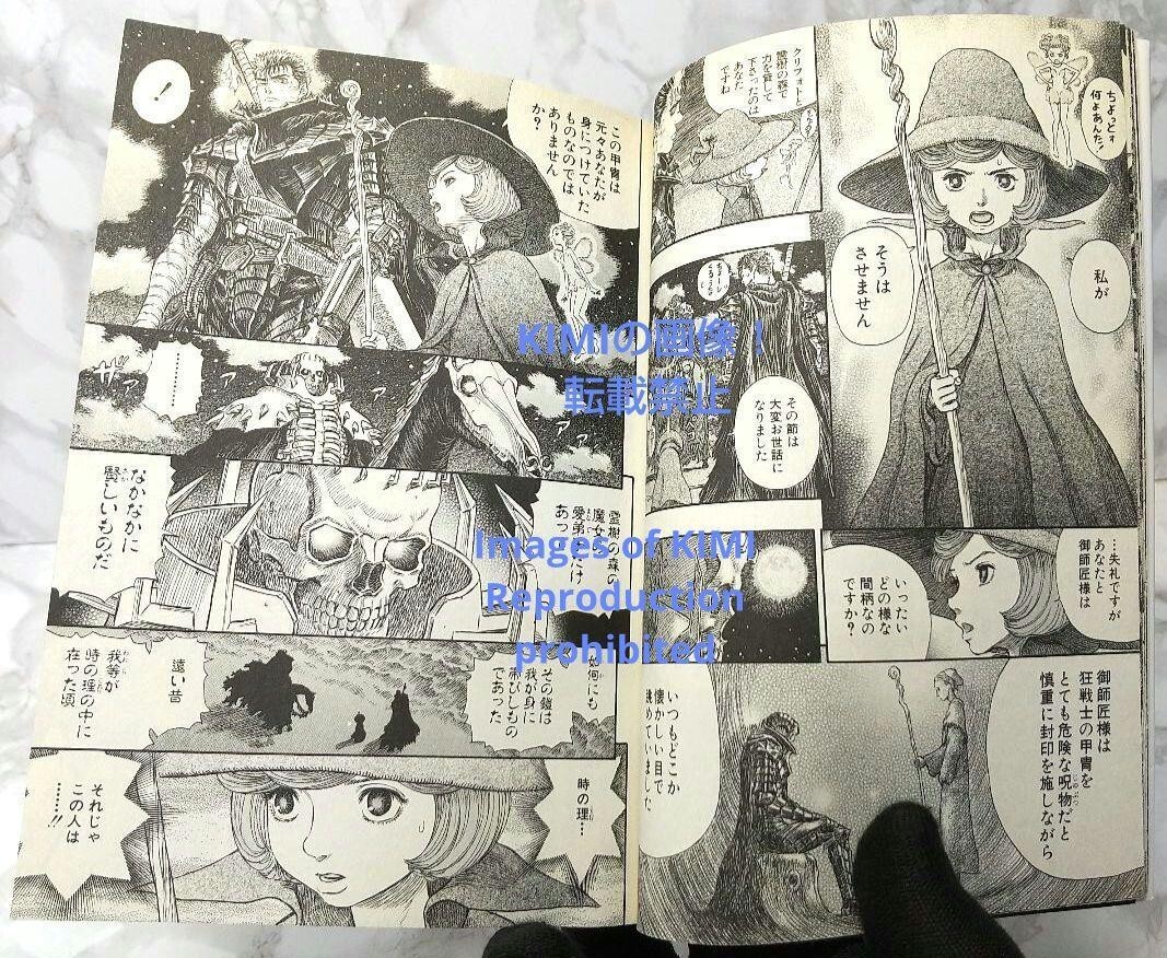 Rare 1st Edition 1st Printing Berserk 28 Comic Manga Book Rare 1st Edition 1st Printing Berserk 28 Comic Manga Book