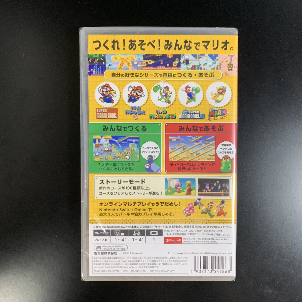 2 新品未開封 Super Mario Maker 2 Super Mario Maker 2 - Nintendo Switch | eBay