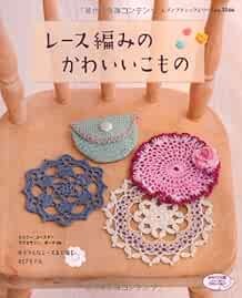 Lady Boutique Series no. 3566 Handmade Craft Book Lace Kniitting... book form JP