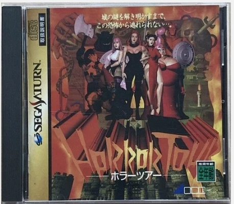 Tour Dark Seed House Of Dead Deep Fear Set Sega Saturn Horror SS Japan Ver. used - Image 2 of 4