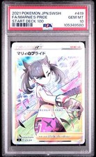 Marnie's Pride #419 Prices | Pokemon Japanese Start Deck 100