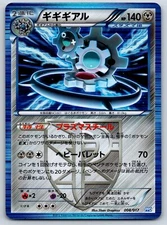 Klinklang - Holo Rare - Team Plasma Deck PPD 008/017 Pokemon Card LP