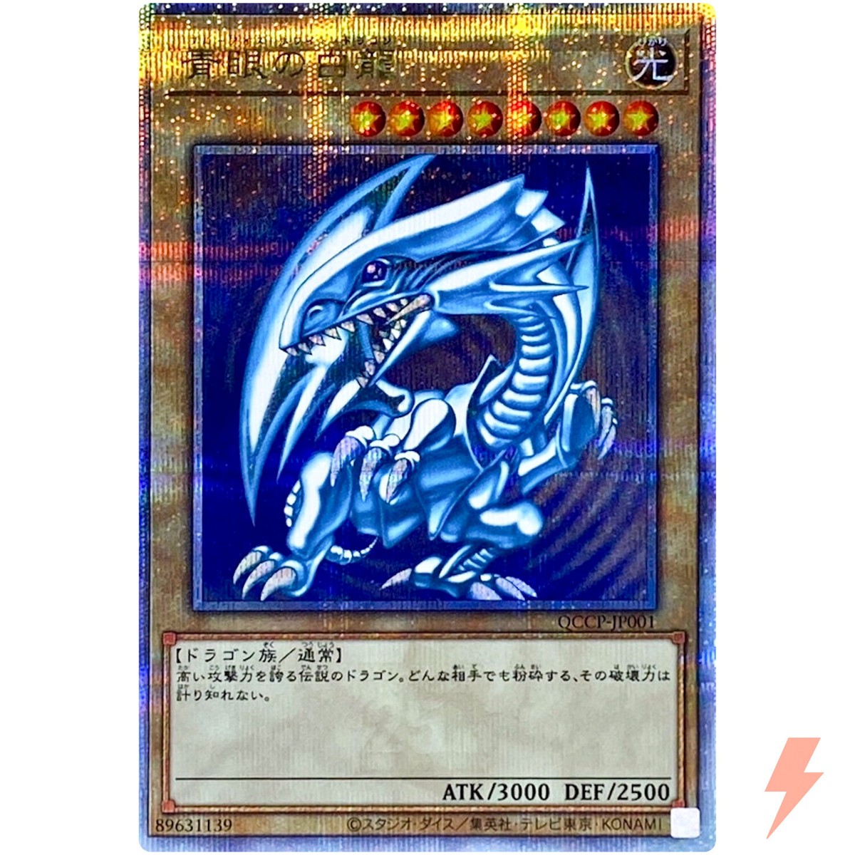 Blue-Eyes White Dragon Quarter Century Sec QCCP-JP001 25th Blue-Eyes White Dragon Quarter Century Sec QCCP-JP001 25th
