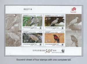 Macao / 2011 / #1344 / WWF / Macao Birds / Souviner Sheet of 4 / MNH / 256b-4