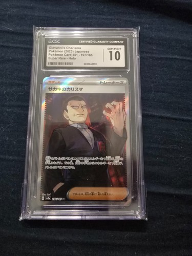 Giovanni's Charisma graded CGC 10 for sale on eBay
