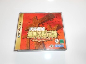 Cleaning Movie Tengai Makyou The Fourth Apocalypse Soft SS SEGA SATURN,