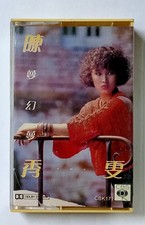 陈秀雯 Amy Chan 梦幻梦 1986 CBS/Sony 马来西亚版卡带磁带 Malaysia CassetteCBS