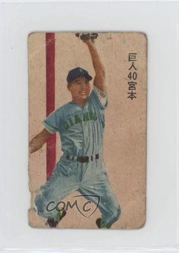 1958 Doyusha Team Name Back Solid Color Front Menko JCM30a Andy Miyamoto