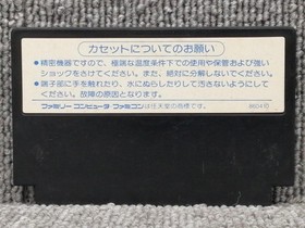 Famicom Software Double Dragon Technos Japan FLj41