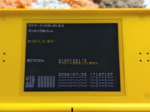 Nintendo DS Development/Test Cartridge - Picture 3 of 3