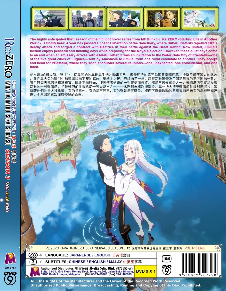 DVD RE:ZERO KARA HAJIMERU ISEKAI SEIKATSU SEASON 3 VOL.1-16 END