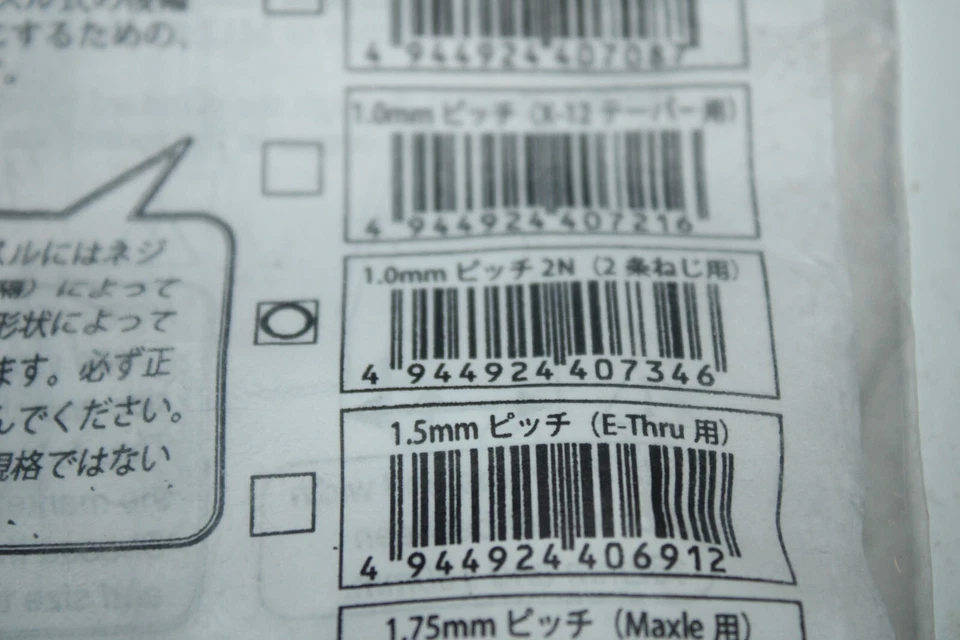Minoura Thru Axle Trainer Adaptor Specialized Flat Type 12mm xP = 1.0DL USA Ship - Image 3 of 4