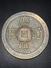 Vide Poche / coin dish Japanese 20th C cast iron 11cm signature tactile — photo 6