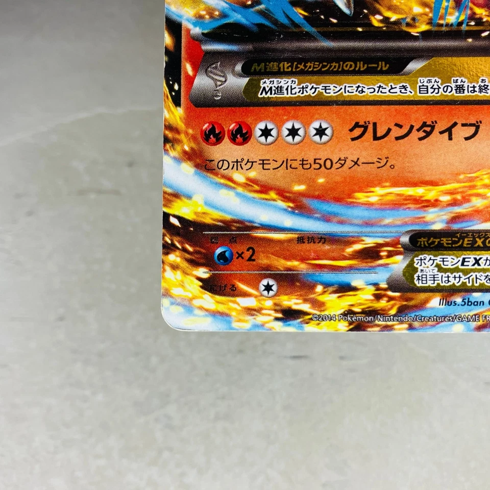 (MP) M Charizard EX 002/021 XYA Wild Blaze Flashfire 2014 Pokemon Card Japanese - Image 4 of 4
