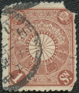 1900s Used Japan 1 Sen Chrysanthemum Series Scott# 93 Cancel Stamp