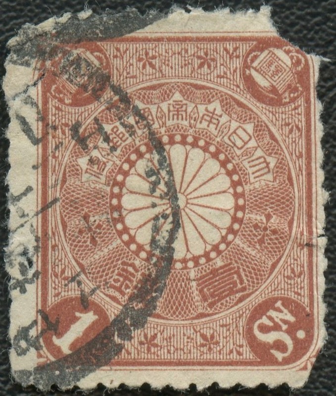 1900s Used Japan 1 Sen Chrysanthemum Series Scott# 93 Cancel Stamp
