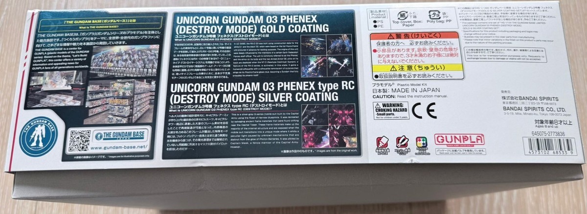 HG 1/144(Limited)Unicorn Gundam 03 Phenex(Destroy Mode)Gold