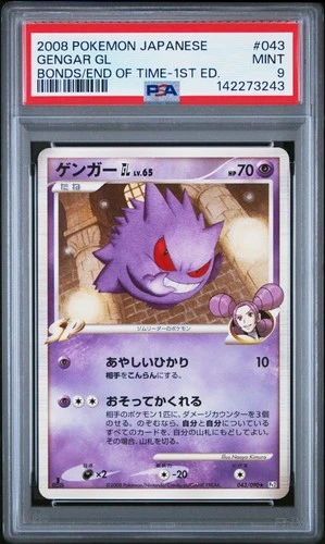 2008 POKEMON JAPANESE BONDS TO THE END OF TIME 1ST EDITION #043 GENGAR GL PSA 9