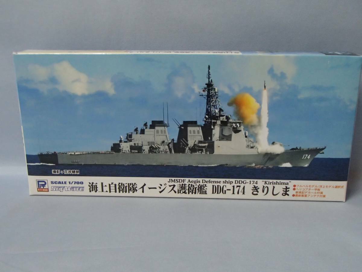 Pit Road 1 700 Jasdf Aegis Escort Ship Ddg-174 Kirishima J63 Pit Road 1 700 Jasdf Aegis Escort Ship Ddg-174 Kirishima J63
